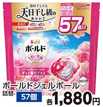 ボールドジェルボール　　　ブロッサム　ＭＪ　５７個