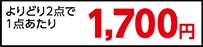 Ｐ＆Ｇジェルボールよりどり２個で３４００円