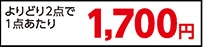 Ｐ＆Ｇジェルボールよりどり２個で３４００円