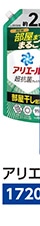 アリエールジェル　部屋干し　超ＵＪ　１７２０ｇ　　