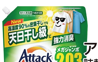 アタック抗菌ＥＸ　部屋干し用　詰替え用　２０３０ｇ