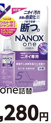 ＮＡＮＯＸｏｎｅニオイ専用ウルトラジャンボ　　　　
