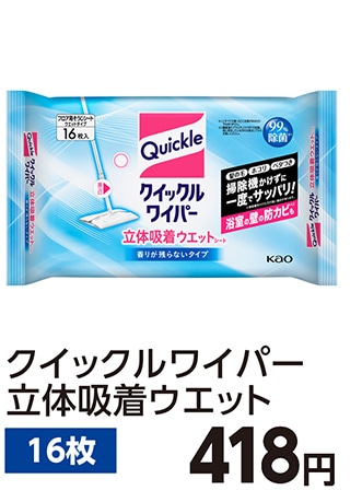 クイックルワイパー立体吸着ウエット　１６枚　　　　