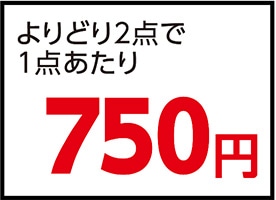 レノアハピネス夢ふわタッチ詰替用よりどり２個で１５００円