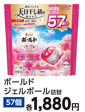 ボールドジェルボール　　　ブロッサム　ＭＪ　５７個