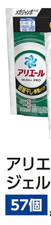 アリエールジェルボール　　部屋干し用　ＭＪ　５７個
