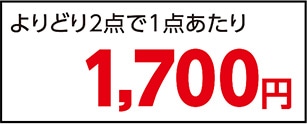 Ｐ＆Ｇジェルボールよりどり２個で３４００円