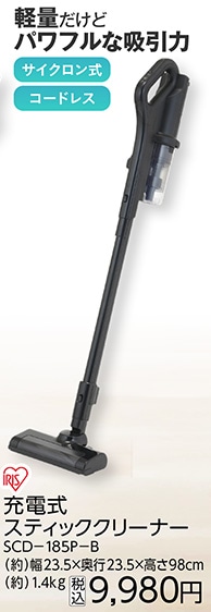 充電式スティッククリーナーＳＣＤ－１８５Ｐ－Ｂ　　
