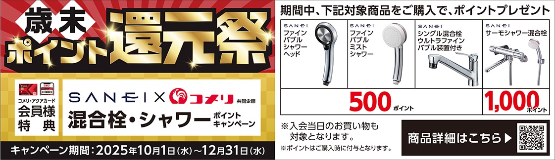 イチオシキャンペーン