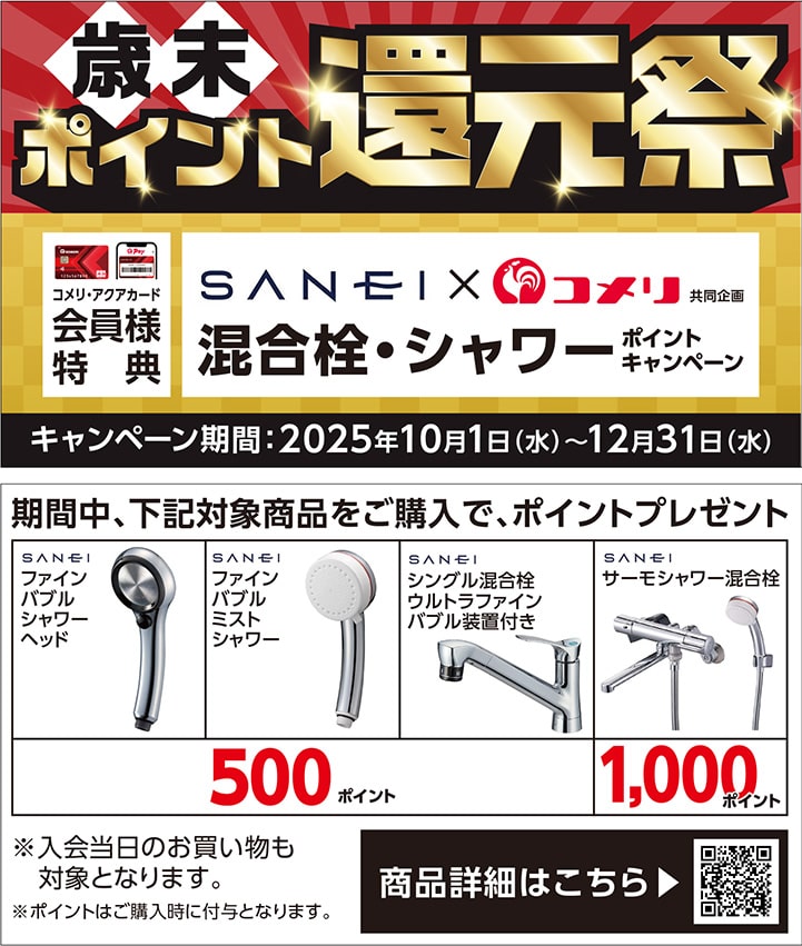 イチオシキャンペーン