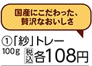 紗　国産牛正肉　六穀と鶏ササミ入り　１００ｇ　　　