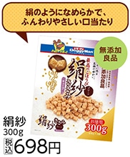 絹紗キューブ　プレーン　　３００ｇ　　　　　　　　