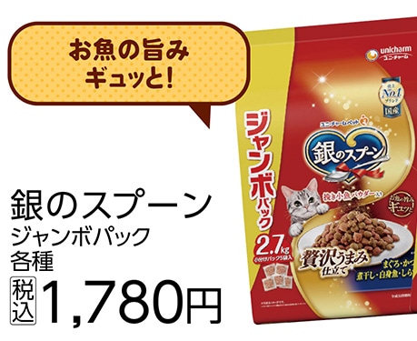 銀のスプーン　白身魚　　　２．７ｋｇ　　　　　　　