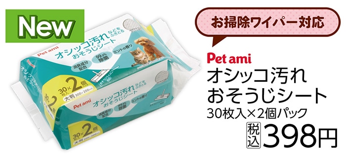 Ｐａ　ペット用オシッコ汚れお掃除シート　３０枚２Ｐ