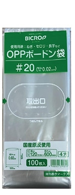 ボードン袋＃２０　１２０×６００　４穴　１００枚　