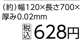 ボードン袋＃２０　１２０×７００　４穴　１００枚　