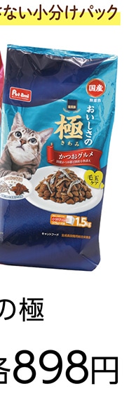 猫貴族　おいしさの極　　　かつおグルメ　１．５ｋｇ