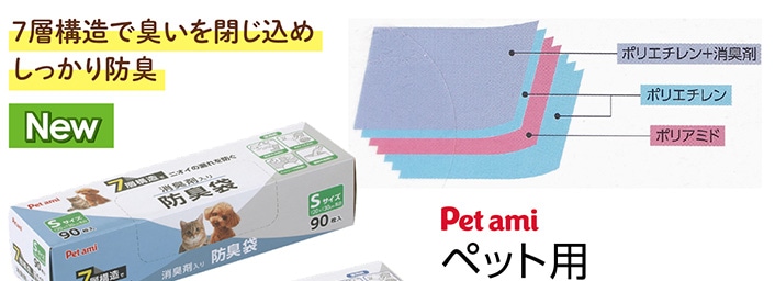 ペット用　消臭剤入り防臭袋　Ｓ　乳白　９０枚　　　