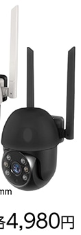 カシムラ　防水首振高輝度スマートカメラ　ＫＪ２００