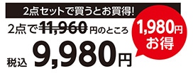 調理家電Cセット
