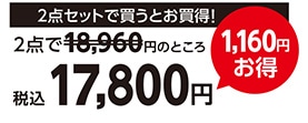 調理家電Dセット
