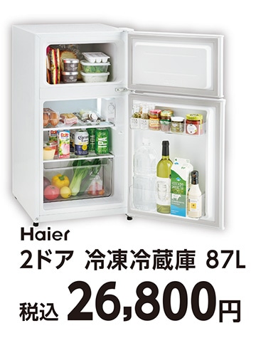 ハイアール８７Ｌ冷蔵庫　ＪＲ－９Ａ（Ｗ）　　　　　