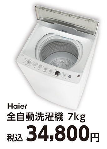 ハイアール７．０ｋｇ洗濯機　ＪＷ－ＨＳ７０Ｄ（Ｗ）