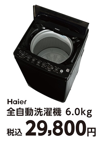 ハイアール６．０ｋｇ洗濯機　ＪＷ－ＨＳ６１Ｄ（Ｋ）