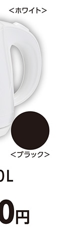 ＪＸ　電気ケトル　１．０Ｌ　ＪＸ－１６０ＢＫ　　　