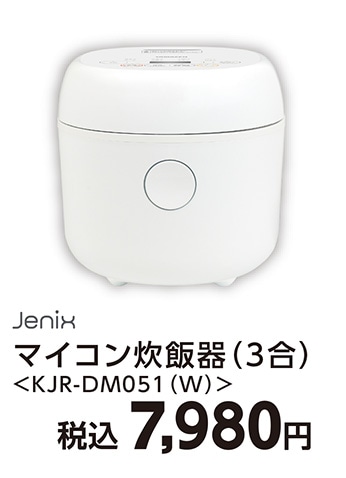 ＪＸ　マイコン炊飯器３合ＫＪＲ－ＤＭ０５１（Ｗ）　