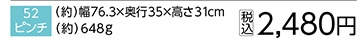取込みやすく絡みにくいアルミハンガー５２Ｐ　　　　