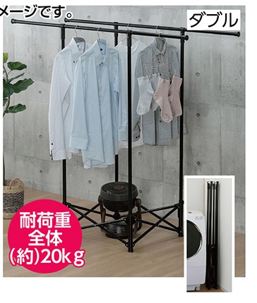 パッと使えるパイプハンガー室内物干し　ダブル※　　