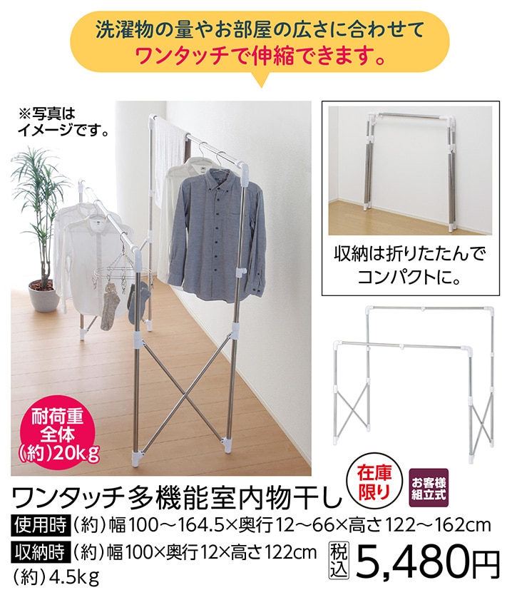 ワンタッチ多機能室内物干し　ＷＨ－２※　　　　　　