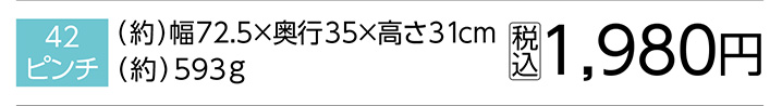 取込みやすく絡みにくいアルミハンガー４２Ｐ　　　　