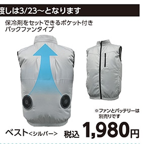 ベスト　シルバー　Ｍ　Ｋ２６　　　　　　　　　　　