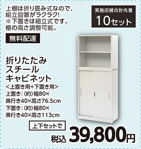 キャビネット　ＥＦＣ－ＤＤ２ＵＰ（ＷＨ）　　　　　