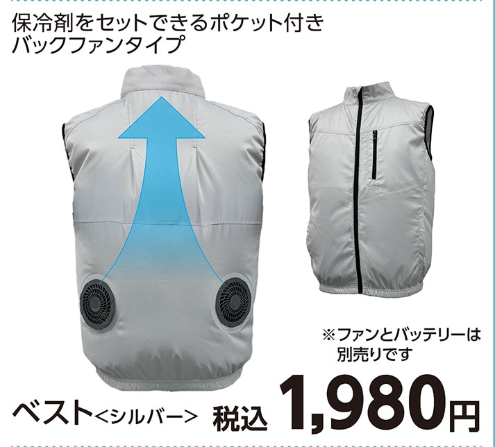 ベスト　シルバー　Ｍ　Ｋ２６　　　　　　　　　　　