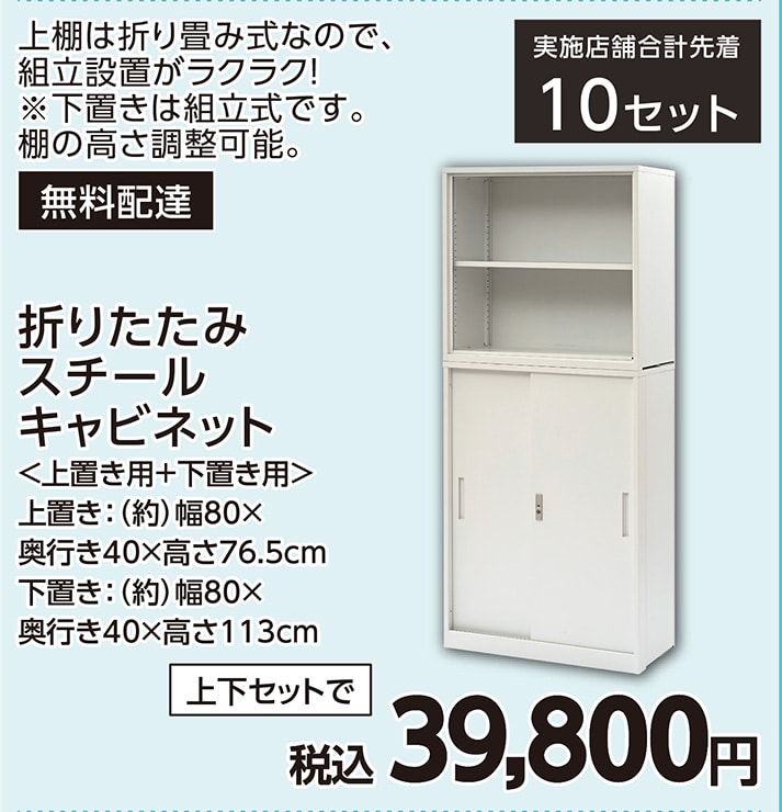 キャビネット　ＥＦＣ－ＤＤ２ＵＰ（ＷＨ）　　　　　