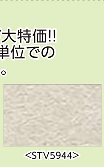 壁紙原反ＳＴＶ５９４４　５０ｍ巻　　　　　　　　　