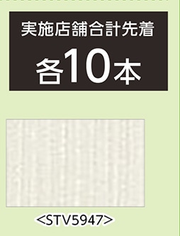 壁紙原反ＳＴＶ５９４７　５０ｍ巻　　　　　　　　　