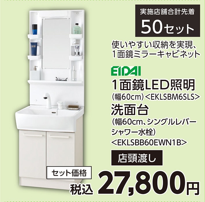 洗面台　ＥＫＬＳＢＢ６０ＥＷＮ１Ｂ　一般地　　　　