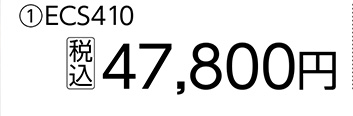 ＥＣＨＯエンジンチェンソー　ＥＣＳ４１０　　　　　