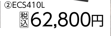 ＥＣＨＯエンジンチェンソー　ＥＣＳ４１０Ｌ　　　　