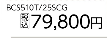 ＥＣＨＯ充電式チェンソーＢＣＳ５１０Ｔ／２５ＳＣＧ
