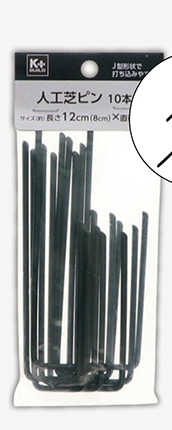 人工芝ピン　１０ＰＣＳ　　　　　　　　　　　　　　