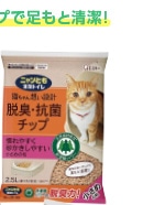 ニャンとも清潔トイレ　脱臭・抗菌チップ　小さめの粒