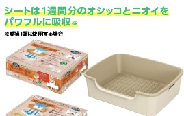 ニャンとも清潔トイレ　ライトベージュシンプルタイプ