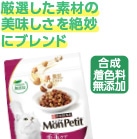 モンプチバッグ毛玉ケア５種のブレンド　６００Ｇ