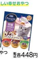 コンボプレゼントＣおやつ　腎臓の健康３種Ｖ　９０ｇ