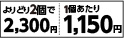 脱臭・抗菌シート　よりどり２個で２３００円